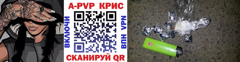 наркошоп Ершов A-PVP Соль