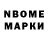 Марки 25I-NBOMe 1500мкг Valya Koralenko