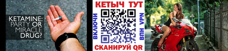 Кетамин VHQ  Ершов 