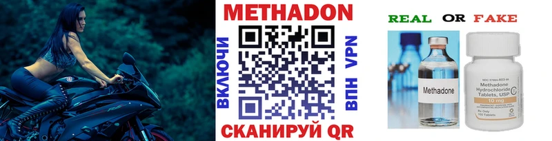 Метадон VHQ  кракен как зайти  Ершов 